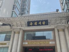 -柳京酒店(滨江中路店)