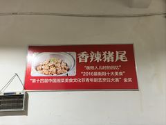 -缘老湘食(先锋路店)