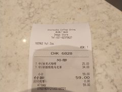 账单-星巴克(我格广场店)
