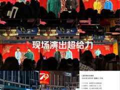 -德云社(三里屯店)