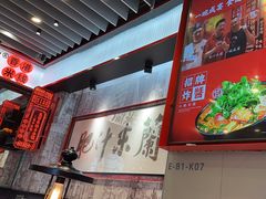 -肥汁米蘭香港米线(长宁来福士店)