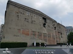 -上海四行仓库抗战纪念馆