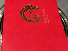 -金龙·打边炉(武进路店)