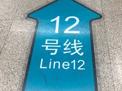 -嘉善路(地铁站)