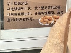 -江南蟹壳皇(新民桥店)