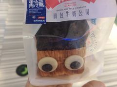 -红星前进面包牛奶公司(君太店)