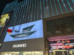 -利群商厦(台东店)