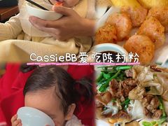 -黄但记老店·陈村粉食府