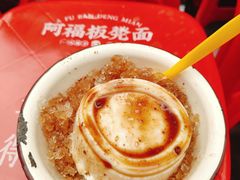 -阿福板凳面(观音桥店)