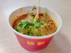 炒粉-李老二炒粉(桂林路一店)