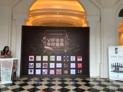 -华盛外滩宴会中心(越城店)