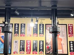 -蒜香焼肉PURUSHIN(马场路店)