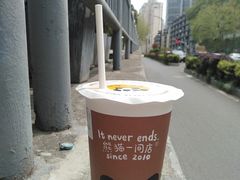 烤杏仁奶茶-熊猫一间店欧式奶茶铺