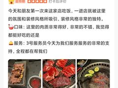 -300杯·和牛烧肉清酒专门店(廊里店)