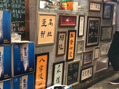-胡同泥炉烤肉(总店)
