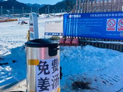 -丝绸之路山地度假区滑雪场