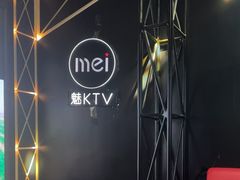 -魅KTV·AI辅唱(簋街店)