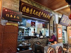 -大众跷脚牛肉馆·非遗传承单位(峨眉山店)