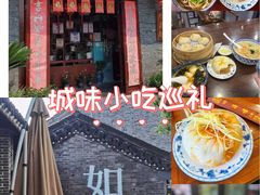 -四海楼(如皋定慧禅寺店)