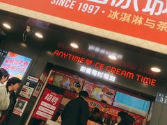 门面-蜜雪冰城·冰淇淋与茶(长郡中学店)