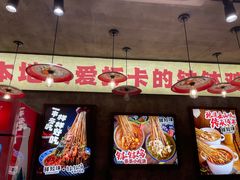 -嘉州鲜知味钵钵鸡(奎星楼店)