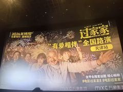 -天津万象城