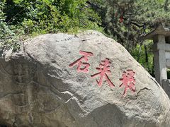 -泰山风景名胜区