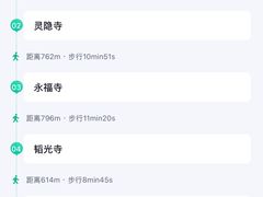 -韬光茶庵