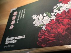 -萤初高端日料王(曲江银泰店)