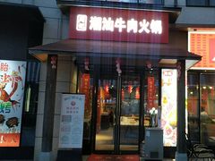 -周记潮汕牛肉·小龙虾烧烤(九亭金地广场店)