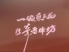 -老牌坊云南鱼豆花火锅(哈西万达店)