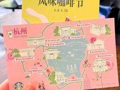 -星巴克(西湖天地店)