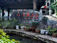 -众神白水涧景区