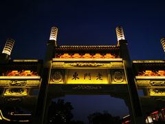 -清真蒋有记(老门东店)