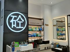 -博士眼镜集团石人工眼镜(虹口万泰店)