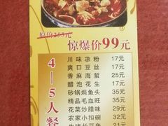 菜单-东华天喜楼(涧西店)