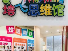 -培飞思维启蒙·益智游戏·科学探索(城西银泰店)