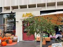 -Grande A'moo(上海万象城店)