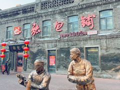 -张包铺(道外店)