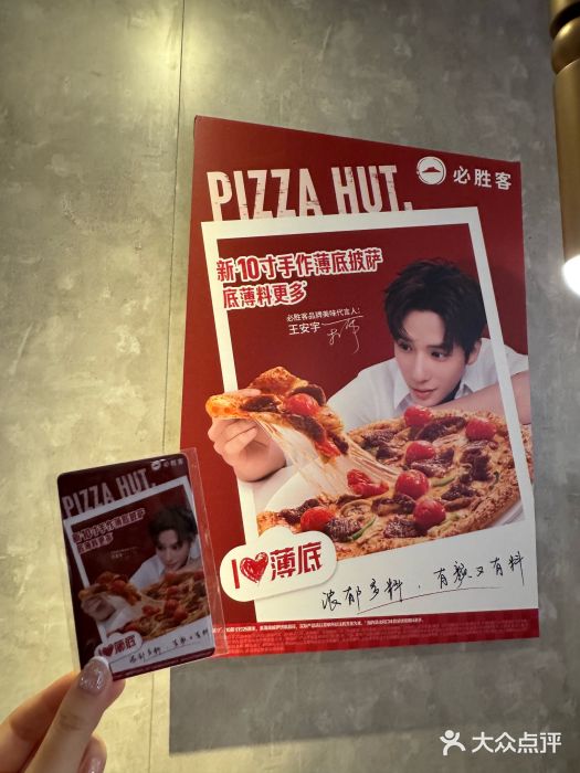 必胜客(仲盛世界商城店)图片