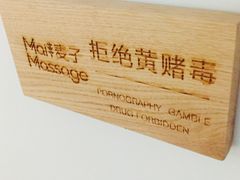 -麦子MaiMassage(打浦桥店)