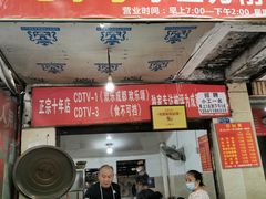 门面-马王庙刀削面馆(四川省交通学院宿舍店)