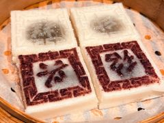 绍兴印糕-小绍兴家宴·百年绍兴菜(鲁迅路店)