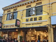 -德成饭店