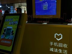唐镇阳光天地店-爱回收(唐镇阳光天地店)