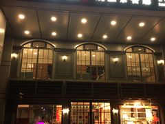 门面-龙记烧腊茶餐厅(常德路店)