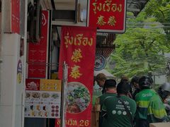 -榮泰米粉湯(Left Shop)