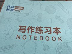 -环球雅思·ALevel·OSSD·DSE·留学英语培训学校(天河岗顶校区)
