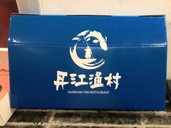 -丹江渔村(望京店)