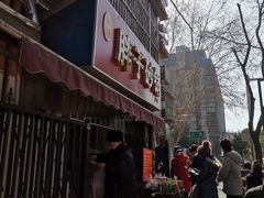 门面-南湖胖子砂锅(南湖店)